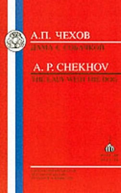 【预售】Chekhov: The Lady with the Dog