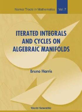 【预售】Iterated Integrals and Cycles on Algebraic