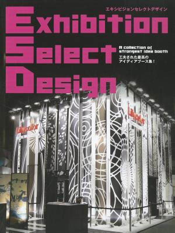 【预售】Exhibition Select Designs