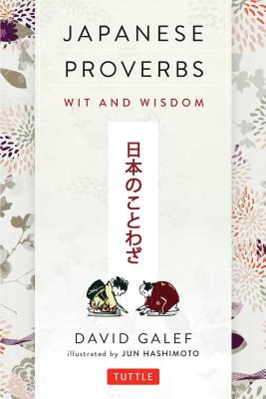 【预售】Japanese Proverbs: Wit and Wisdom