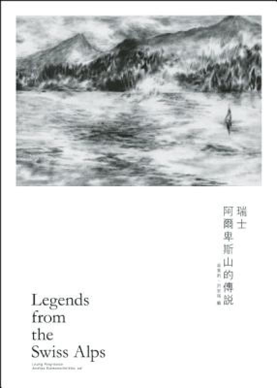 【预售】Legends from the Swiss Alps