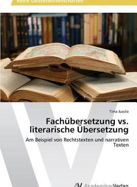 【预售】Fachubersetzung vs. Literarische Ubersetzung