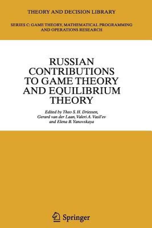 【预售】Russian Contributions to Game Theory and Equilibrium
