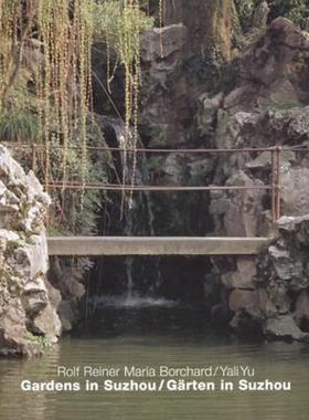 【预售】Gardens in Suzhou