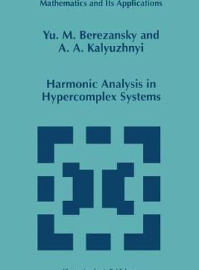 【预售】Harmonic Analysis in Hypercomplex Systems