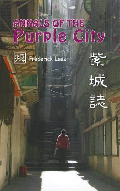 【预售】Annals of the Purple City