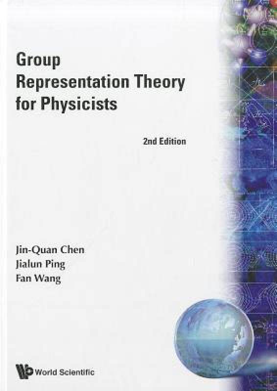 【预售】Group Representation Theory for Physicists (2nd