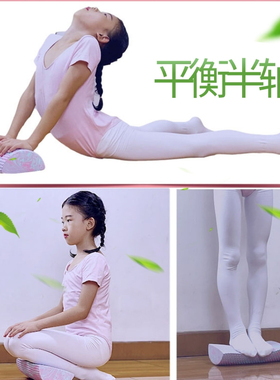 平衡半轴半圆瑜伽柱棒月亮砖枕垫成人儿童EVA舞蹈按摩泡沫砖枕头
