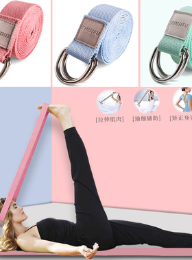 瑜伽伸展带拉力绳拉力带拉伸带拉筋带纯棉双环扣加长2.5米瑜伽绳