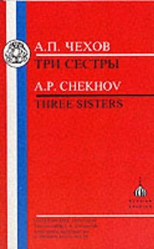【预售】Chekhov: Three Sisters