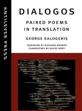 【预售】Dialogos: Paired Poems in Translation
