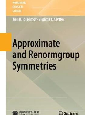【预售】Approximate and Renormgroup Symmetries