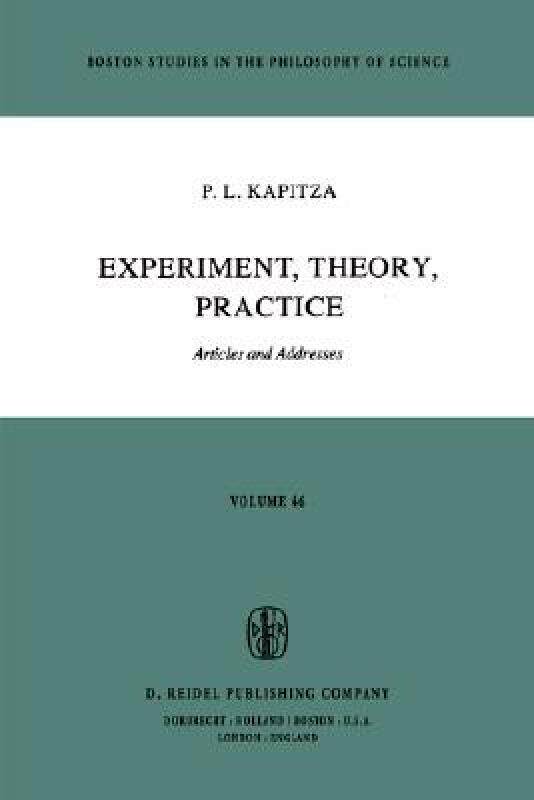 【预售】Experiment, Theory, Practice: Articles and