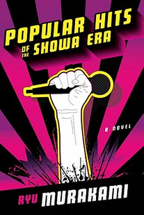 Hits Popular 预售 Era the Showa