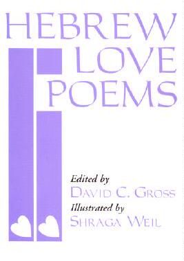 【预售】Hebrew Love Poems