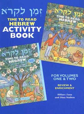 【预售】Time to Read Hebrew Activity Book: For Volumes One