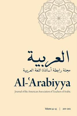 【预售】Al-Carabiyya: Journal of the American Association of
