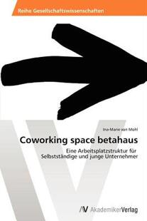 【预售】Coworking Space Betahaus