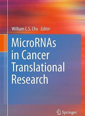 【预售】MicroRNAs in Cancer Translational Research