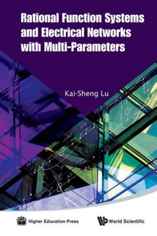 【预售】Rational Function Systems and Electrical Networks