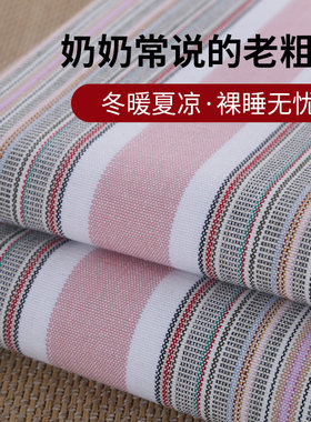 山东老式棉布老人孕妇夏天布凉席