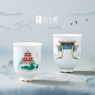 九小紫 山东城市文创 这礼是淄博主题 海岱楼闻香对杯 易清洗