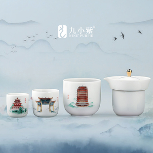 九小紫 山东城市文创 这礼是淄博主题 海岱楼快客杯套装 便捷