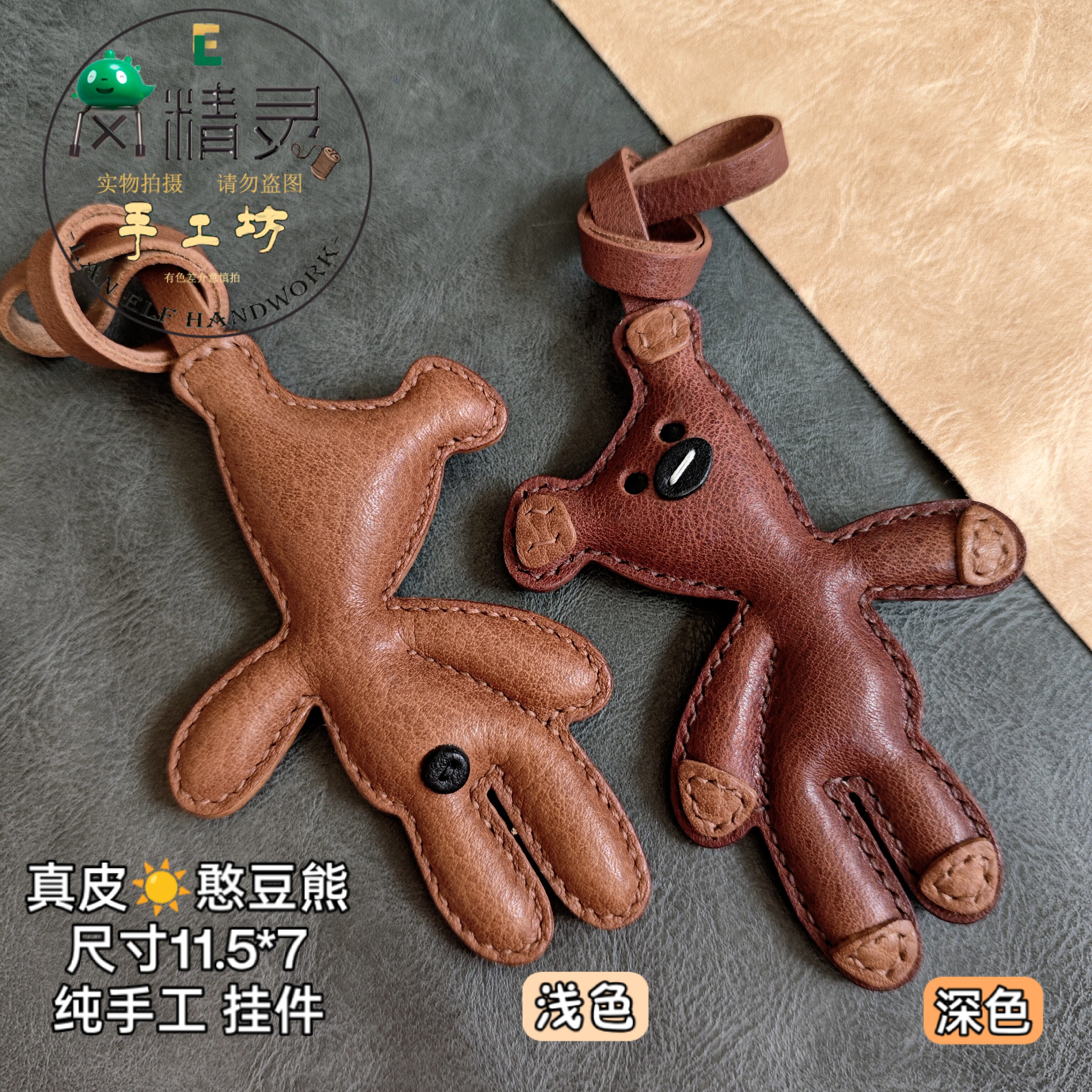 憨豆熊植鞣羊皮小熊包包挂件礼物