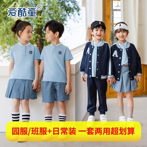 爱酷童园服班服套装纯棉亲肤透气