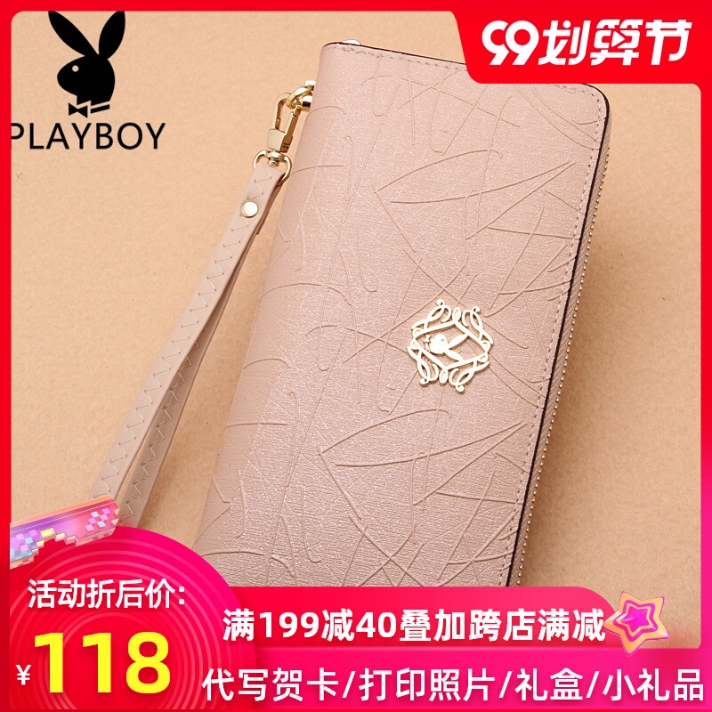 PLAYBOY/花花公子钱包女2020新款手拿包女士拉链钱夹牛皮票夹手包