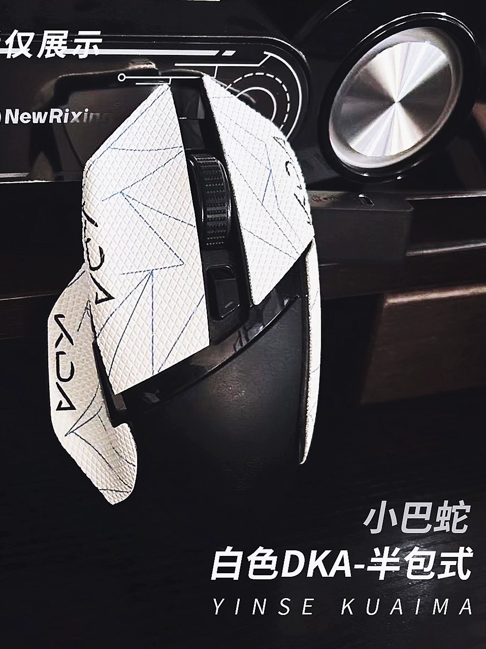 Подходит для Razer Barcelis Snake X Speed мышь патч V3 противовзломная V2Pro Ultimate Edition наклейка Muman змей
