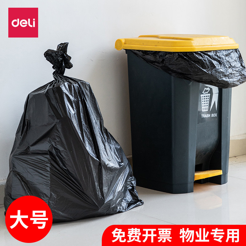 得力9576大号垃圾袋商用八角式公司加厚塑料袋环卫物业餐饮酒店用超大垃圾袋