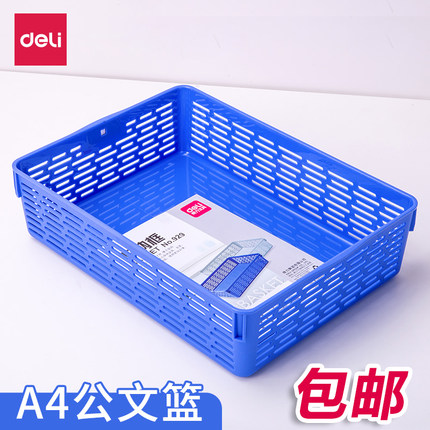 得力蓝色凭证筐A4收纳框 塑料框 公文蓝 文件篮 财务用塑料筐收纳筐零食收纳盒文件架子资料整理栏多层文件篮