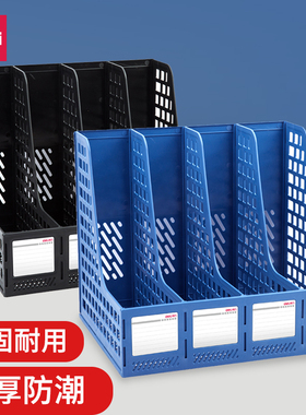 得力9848四栏文件框三栏文件筐资料架文件座文件栏文件架办公用品