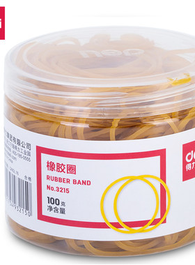 得力3215 橡胶圈 橡皮筋 乳胶圈 韧度好 反复拉伸不易断100g/盒