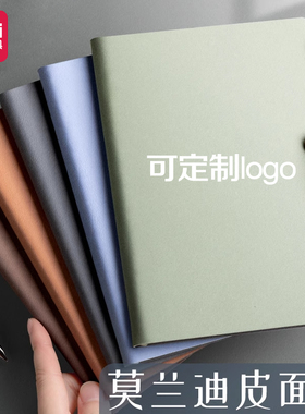 得力22263莫兰迪色笔记本子定制商务办公记事本皮面本a5简约ins风文艺日记本手工防水封面可印logo烫金烫银