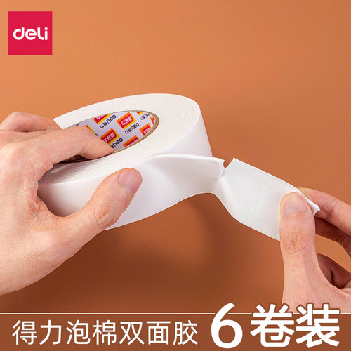 得力泡沫海棉文具一卷双面胶带