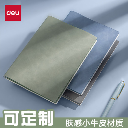 得力仿皮皮面本25K记事本a5本子