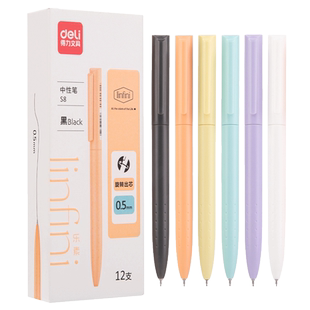 得力S8乐素速干旋转中性笔0.5mmST笔头学生刷题专用笔旋转出芯抗摔耐压商务签字笔书写顺滑流畅水性笔