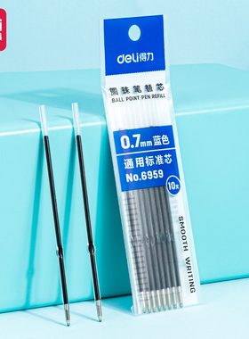 得力文具6959圆珠笔笔芯蓝色10支/包按动笔芯适配店内圆珠笔0.7mm书写工具按压收缩带耳朵圆珠笔替芯