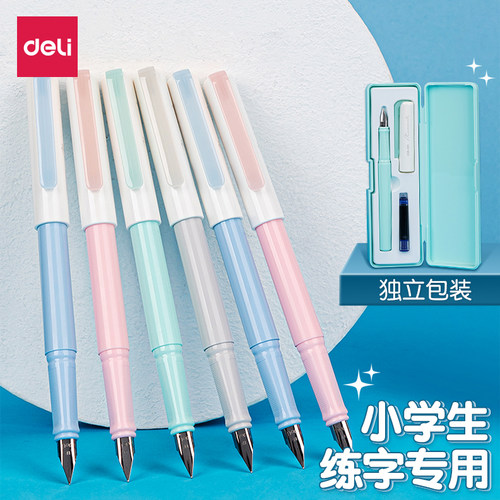 得力小学生钢笔三年级墨囊钢笔