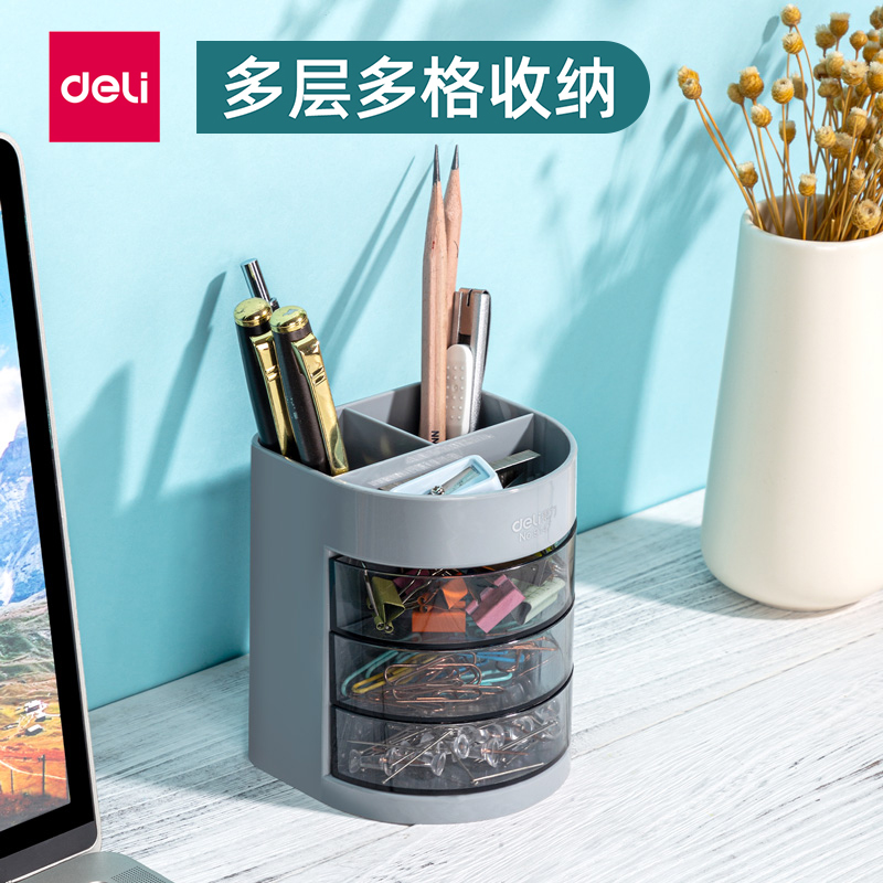 得力透明笔筒办公桌面塑料创意时尚可爱学生收纳三层多功能收纳笔盒简约现代收纳盒笔插ins日系无印风大容量