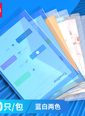 得力8308文件袋透明A4 塑料资料袋档案袋材料整理收纳票夹票袋办公会议学生试卷袋包批发