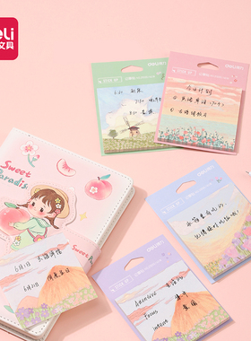 得力66302记事贴小清新 正方形便利贴可爱便签贴纸古风记事贴创意N次贴带横线 单包价