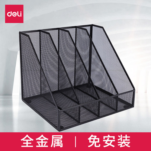 得力78985/78986免装金属文件框