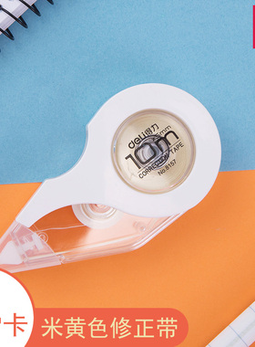 得力米黄色修正带8157米黄色带芯修正带小学生用改错带涂改带大容量改正带批发