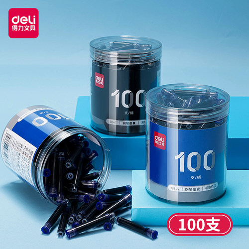 得力钢笔墨囊可擦小学生练字正姿