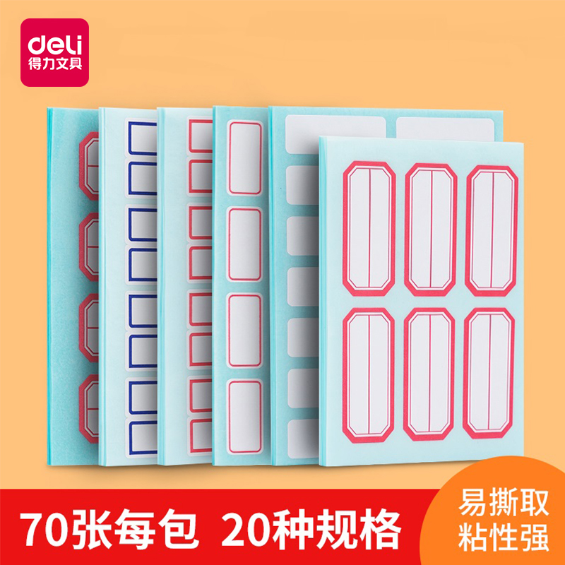 标签纸7193自粘性标贴