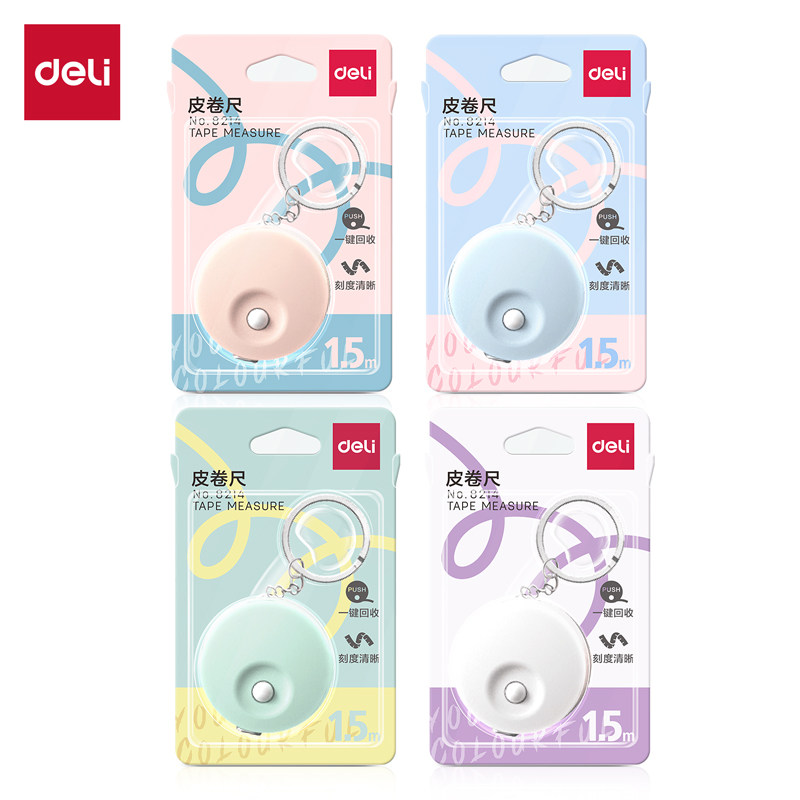 得力尺8214卷尺 迷你皮卷尺 彩色壳皮尺服装 皮卷尺 带钥匙扣家用方便携带