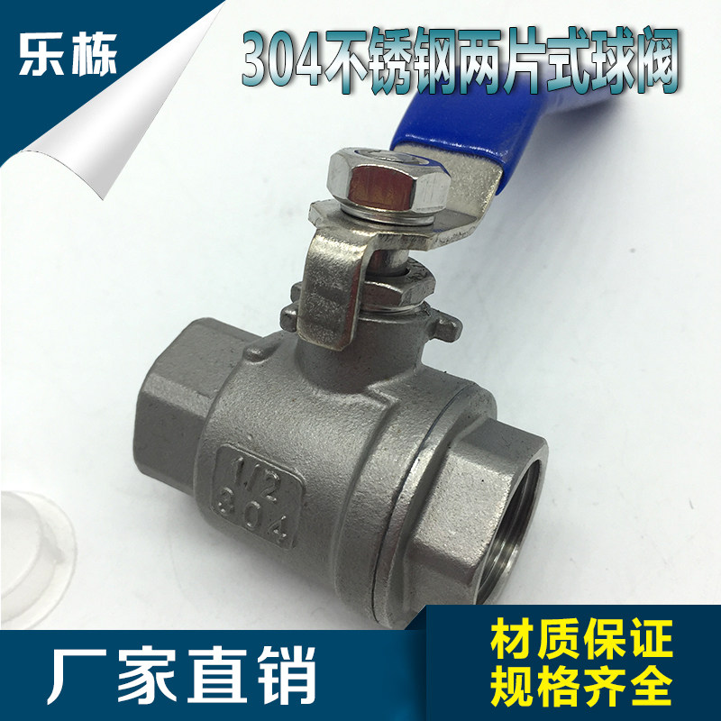 不锈钢304   二片式球阀手动丝扣阀门大口径通径截门   规格齐全